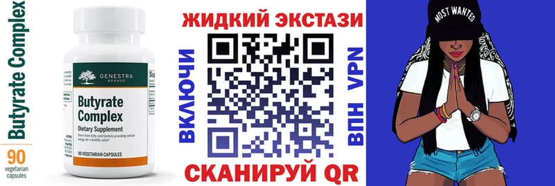 магазин продажи   Мурманск  Бутират бутик 