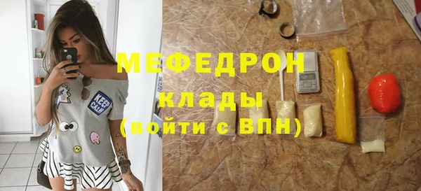 мяу мяу кристалл Верея