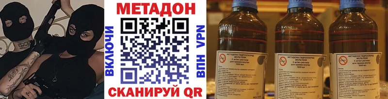 МЕТАДОН VHQ  где купить наркоту  Мурманск 