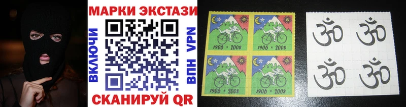 Марки 25I-NBOMe 1500мкг  Мурманск 
